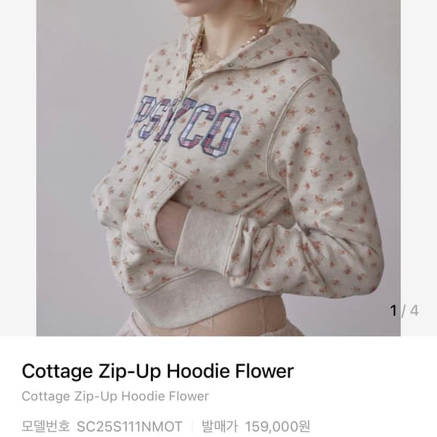 SCULPTOR Cottage Flower Hoodie & Shorts | 후루츠패밀리