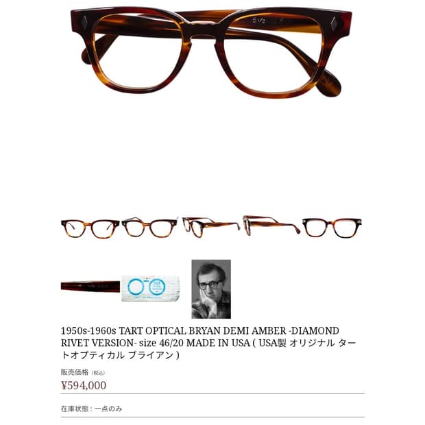 1950s VINTAGE TART OPTICAL BRYAN 46-24 | 후루츠패밀리