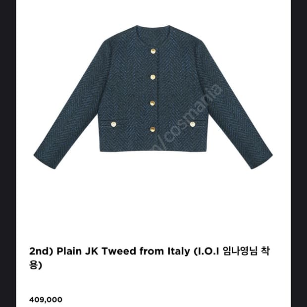 아모멘토 Amomento wool silk button up jacket | 후루츠패밀리