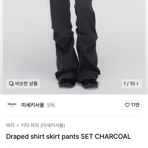 パンツ MISEKI SEOUL Draped shirt skirt pants 미세키서울(MISEKI SEOUL) Draped shirt skirt pants SET
