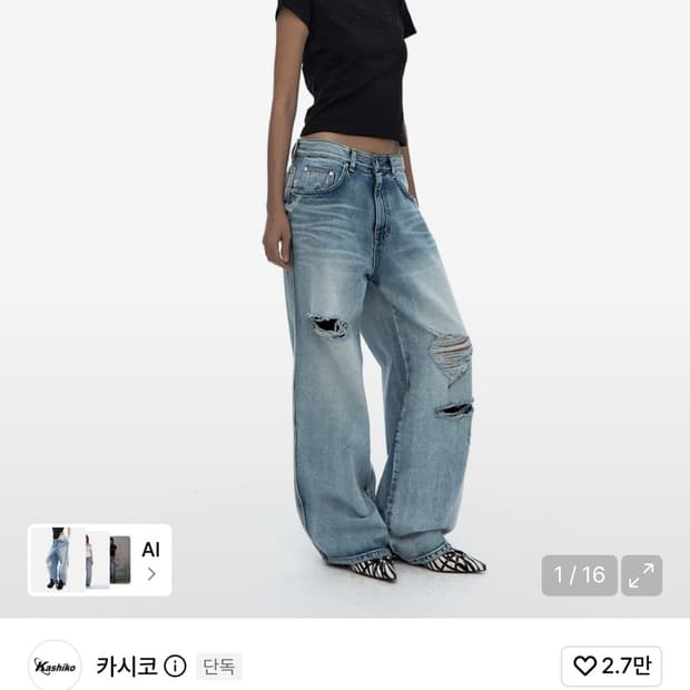 카시코 layered strap pants black (새상품) | 후루츠패밀리