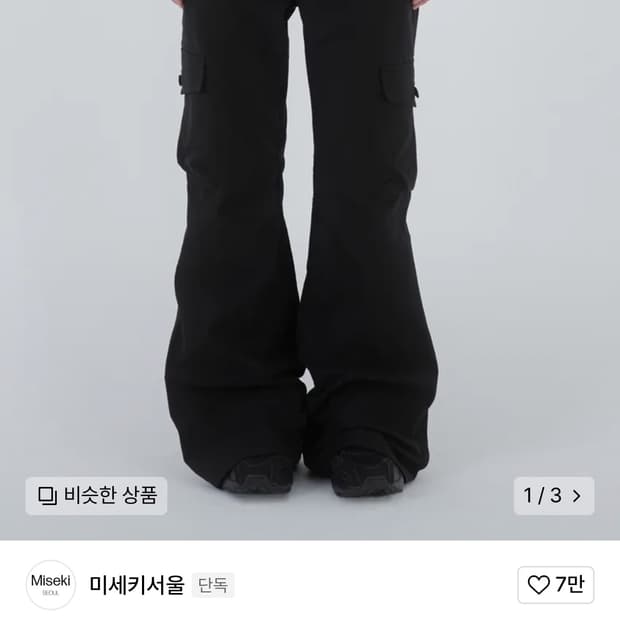 MISEKI SEOUL 미세키서울 Pocket cargo bootscut pants BLACK