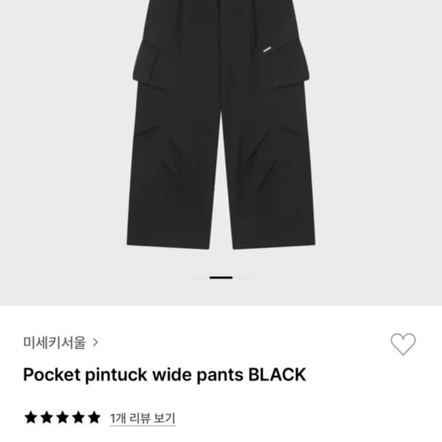 아캄 Knee Pin-tuck Contrast Cargo Pants | 후루츠패밀리