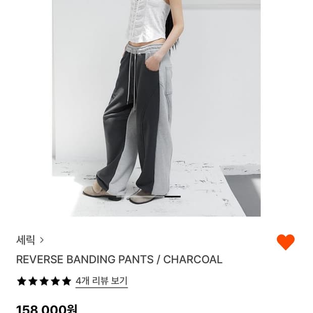 ★CERRIC★ REVERSE BANDING PANTS Seric REVERSE BANDING PANTS #세릭,#세릭팬츠,#조거팬츠
