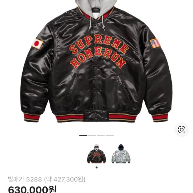 Stussy x CDG Pin Striped Bing Jacket | 후루츠패밀리