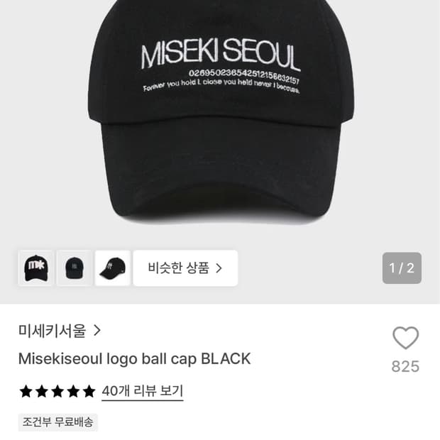 미세키서울 Tokyo shirring turban cap BLACK | 후루츠패밀리
