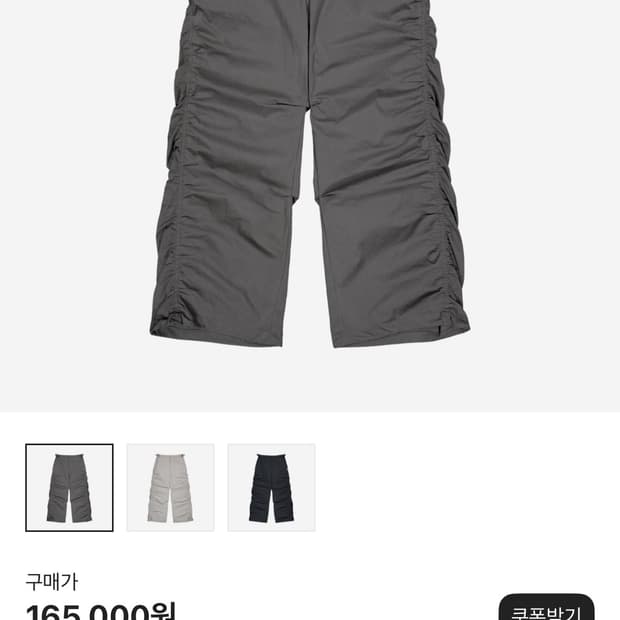 코이세이오 Puckering Pants Grey | 후루츠패밀리