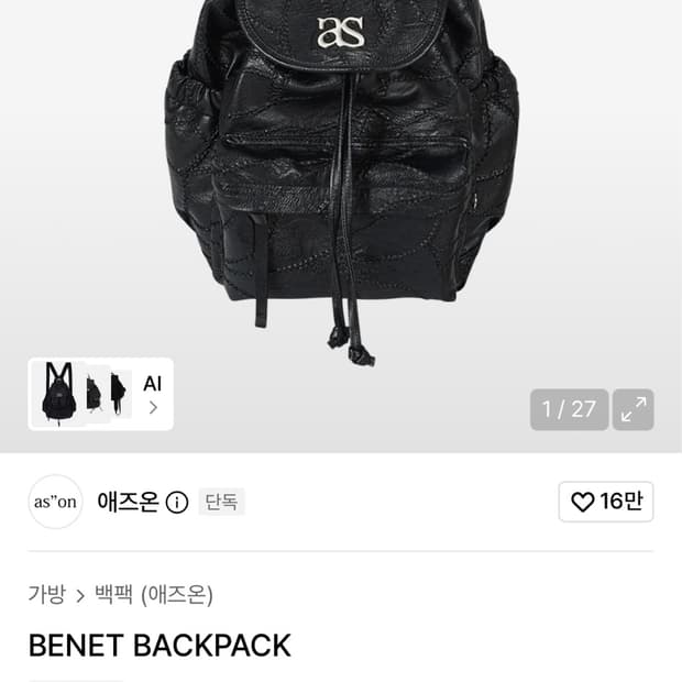 Threetimes acorn backpack | 후루츠패밀리