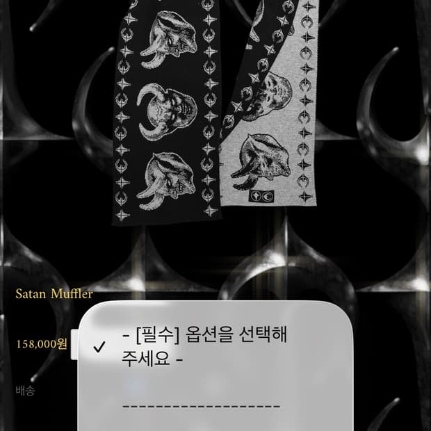Thug club Satan Muffler | 후루츠패밀리