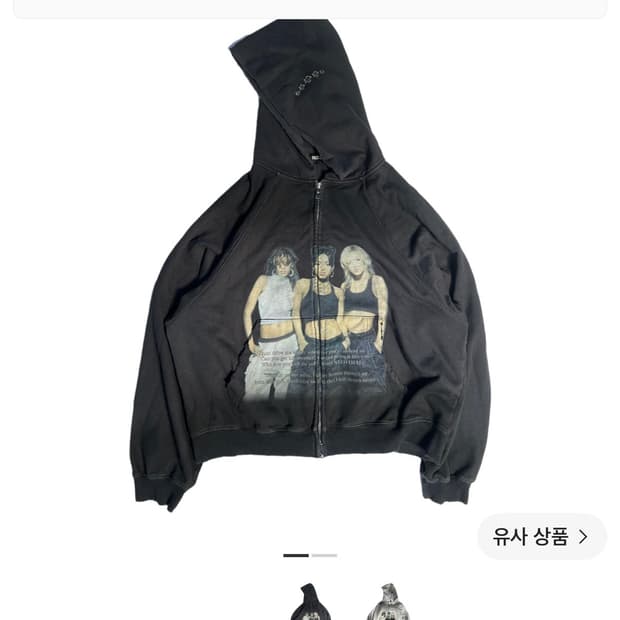 파코서플라이 dolly dirty zip up hoodie | 후루츠패밀리