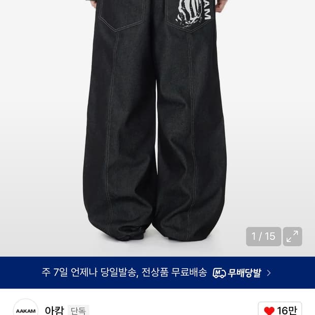 1) Knee Pin-tuck Printed Denim Pants | 후루츠패밀리