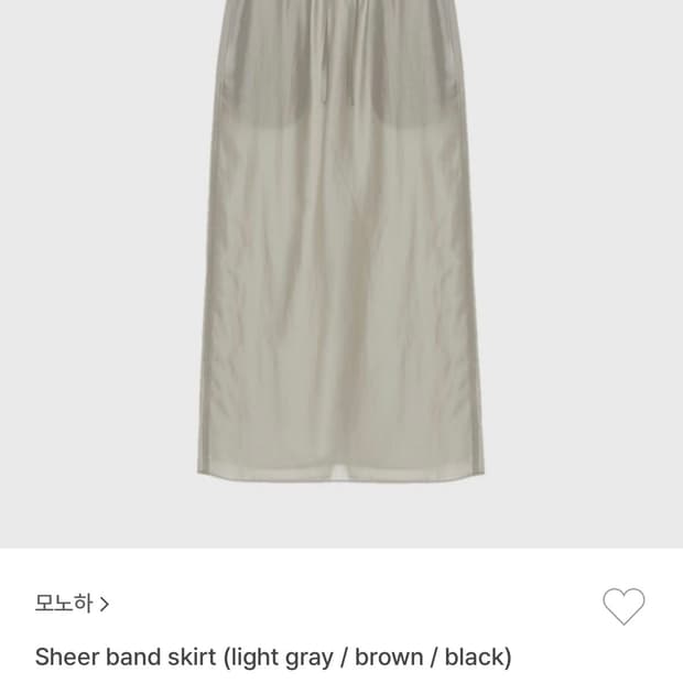 タグ付新品★MONOHA Sheer band skirt 모노하 Sheer band skirt(light grey) | 후루츠패밀리