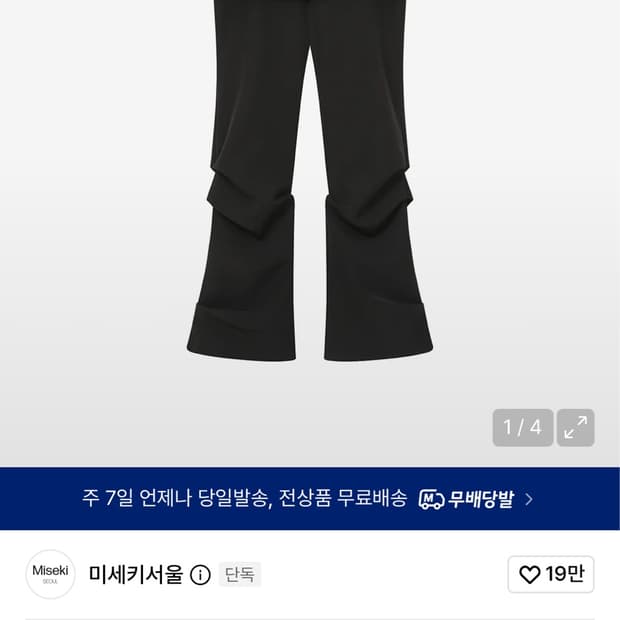 Misekiseoul Two line layered pants パンツ 미세키서울 two line layered pants | 후루츠패밀리