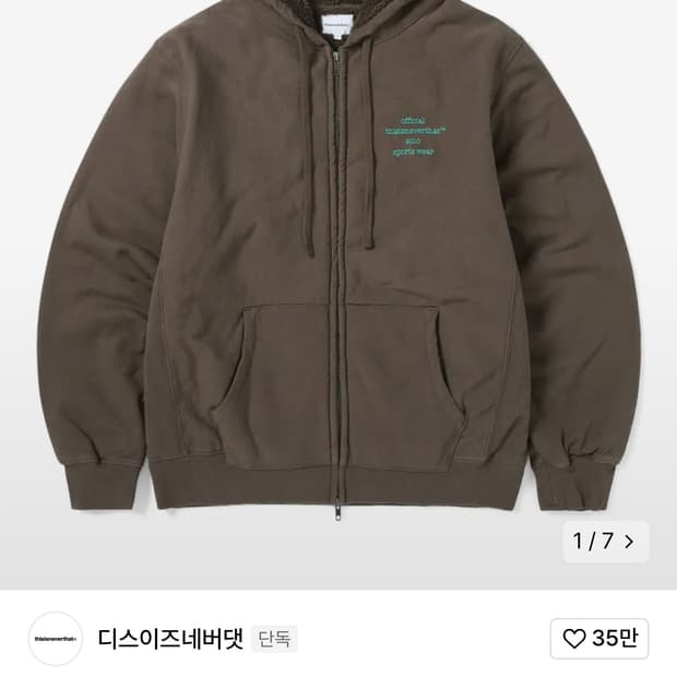 코이세이오 STRING POCKET HOOD ZIP-UP BLACK | 후루츠패밀리