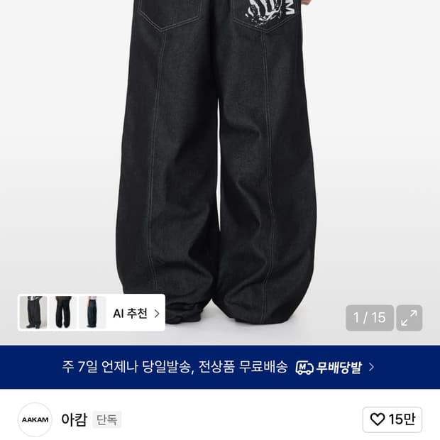 Aakam Knee Pin-tuck Printed Denim Pants | 후루츠패밀리