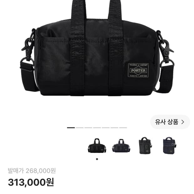 X-girl × PORTER COSMIC BOSTON BAG 🪐 | 후루츠패밀리