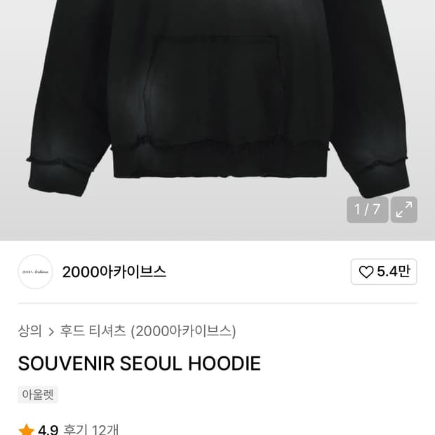 보헤미안서울 SOFT COWL HOOD T 소프트 카울 후드티 그레이 | 후루츠패밀리