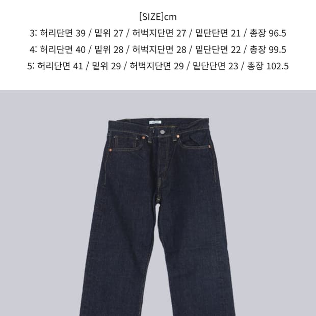30] cantate denim 1955 trousers bleach | 후루츠패밀리