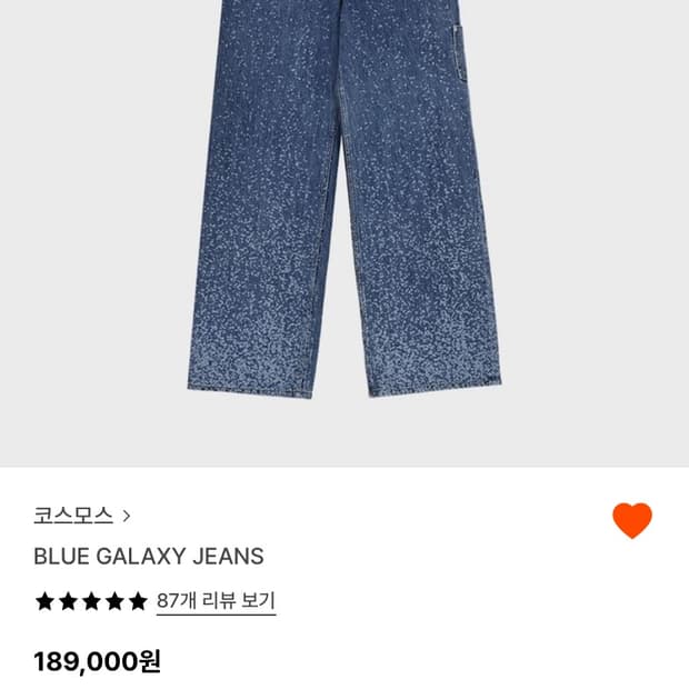 COSMOSS 韓国　GALAXY JEANS cosmoss blue galaxy jeans s size | 후루츠패밀리