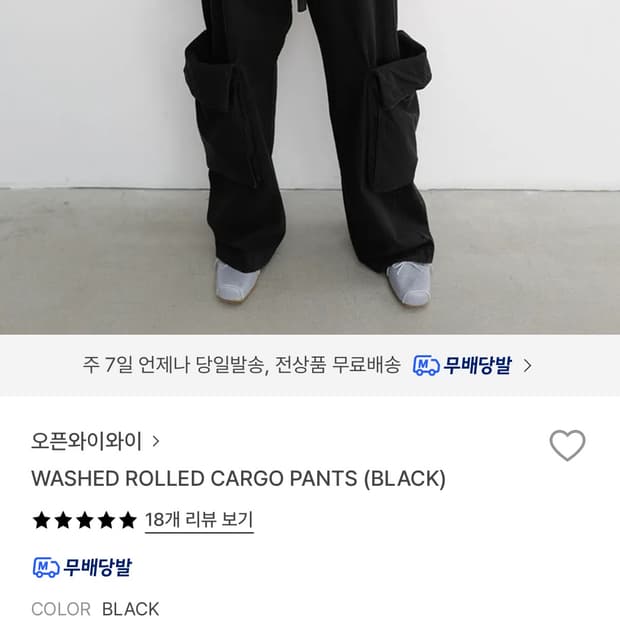 Open yy washed rolled cargo pants | 후루츠패밀리