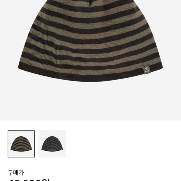 COYSEIO Dual Stripe Beanie Mud Khaki | 후루츠패밀리
