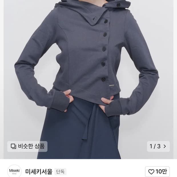미세키서울 Cowl neck botton hoodie CHARCOAL | 후루츠패밀리