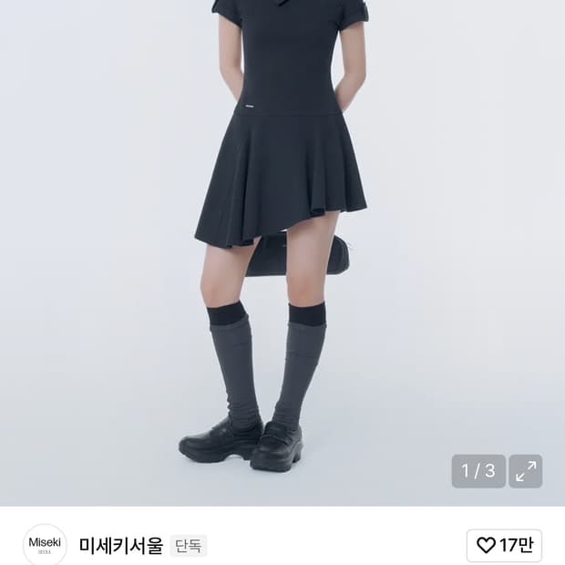 미세키서울 Slash button flare one piece BLACK | 후루츠패밀리