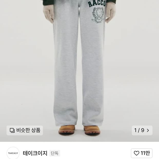 오픈yy LAYERED KNEE SOCKS PANTS (BLACK) | 후루츠패밀리