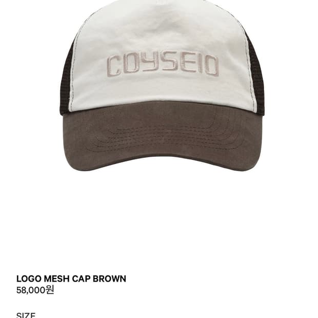 코이세이오 DOUBLE TROOPER BEANIE COCOA | 후루츠패밀리