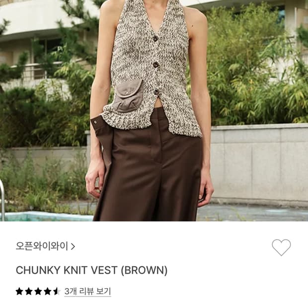 openyy【OPEN Yy】 CHUNKY KNIT VEST : BROWN Open yy 오픈yy chunky knit vest brown M | 후루츠패밀리
