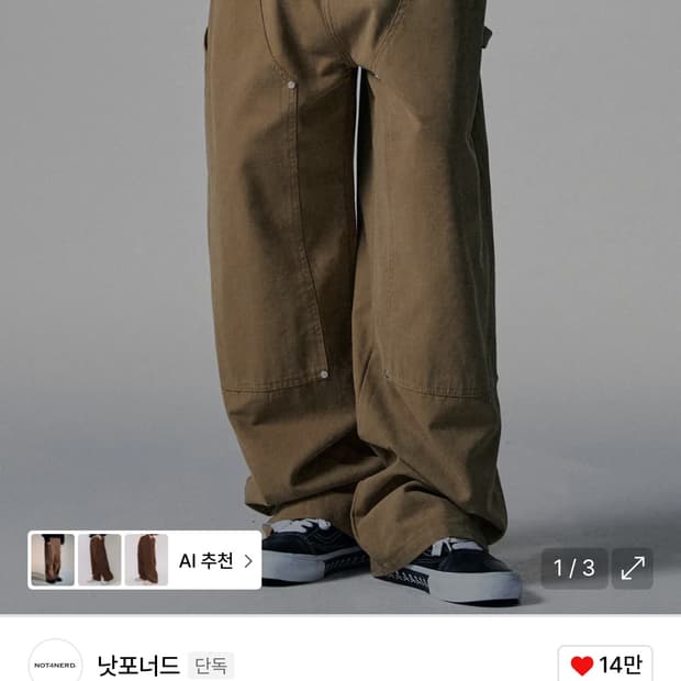 낫포너드 Dirty Wash Multi Cargo Denim Pants | 후루츠패밀리
