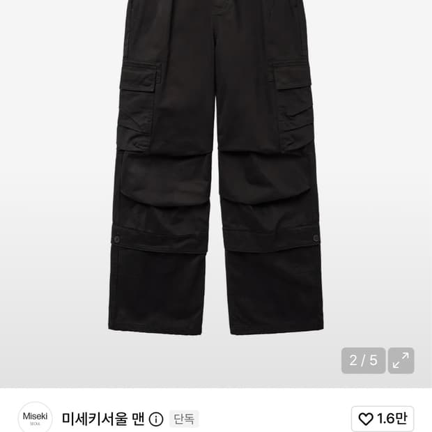 미세키서울 two line layered pants | 후루츠패밀리