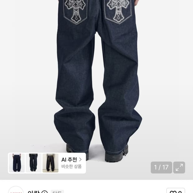아캄 Scratched Denim Pants (Indigo) | 후루츠패밀리
