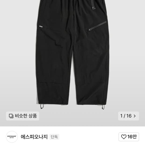 新品未使用AEAE Skirt Layered String Pants AEAE skirt layered string pants