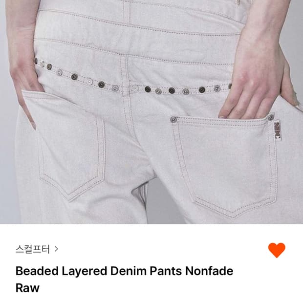 Beaded Layered Denim Pants Nonfade Raw | 후루츠패밀리