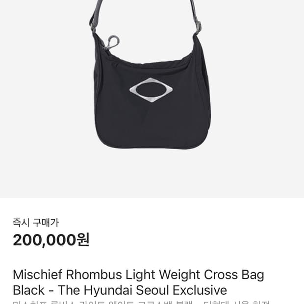 [MISCHIEF] Rhombus Light Weight Cross Bag Black ☆送料込☆ 人気☆MISCHIEF☆ RHOMBUS LIGHT WEIGHT CROSS BAG